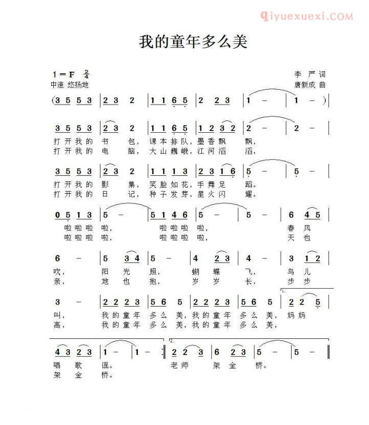 儿童歌曲简谱[我的童年多么美]