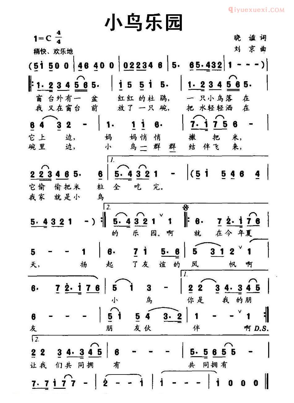 儿童歌曲简谱[小鸟乐园]
