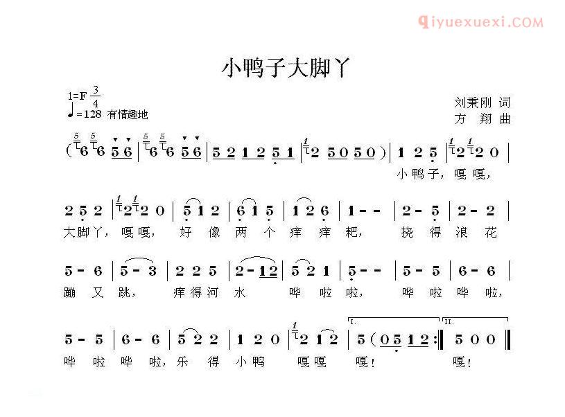 儿童歌曲简谱[小鸭子大脚丫]