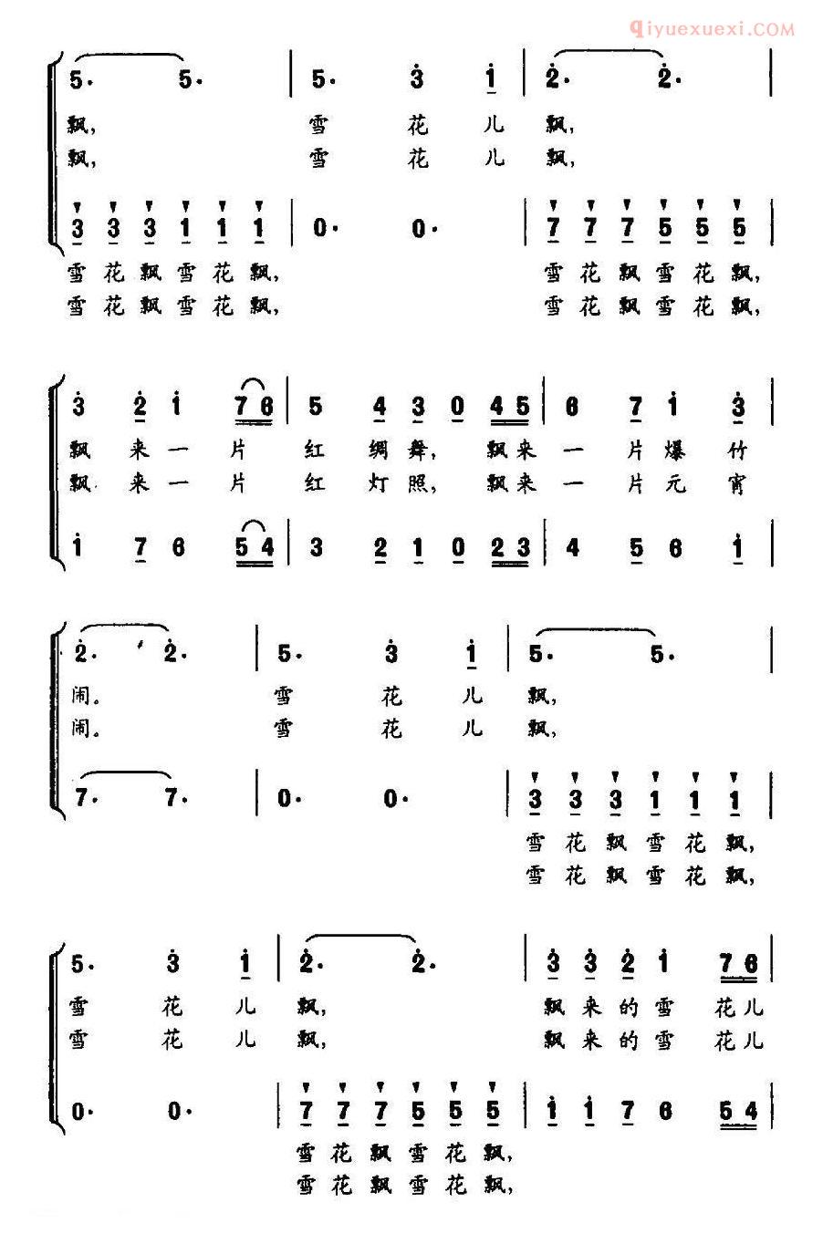 儿童歌曲简谱[雪花飘]张婷词 陆军曲、合唱
