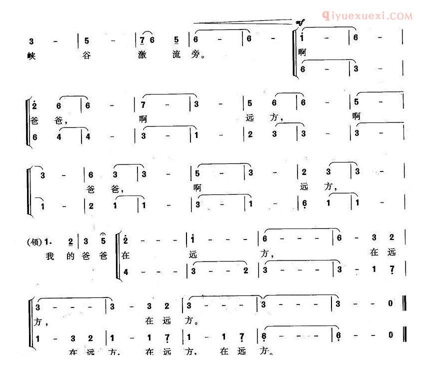 儿童歌曲简谱[爸爸在远方]合唱