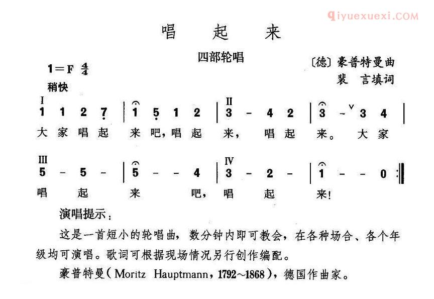 儿童歌曲简谱[唱起来]四部轮唱