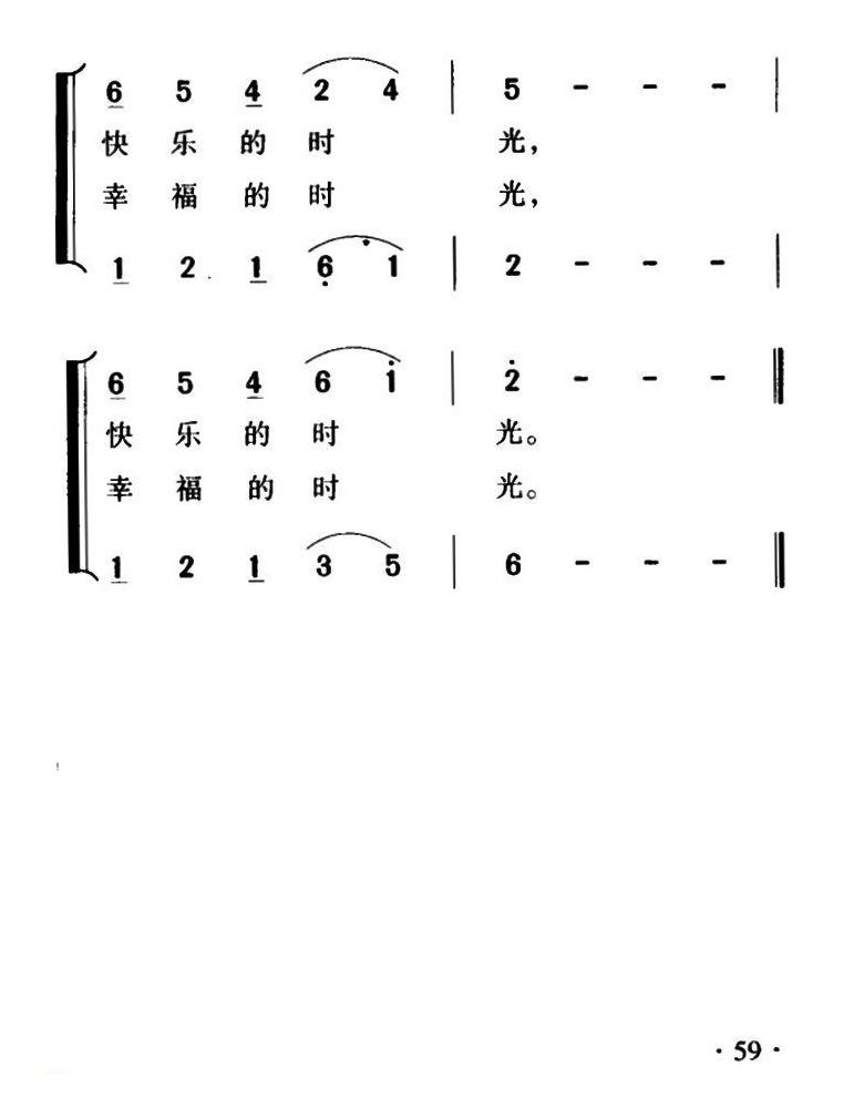 儿童歌曲简谱[弹月琴的小姑娘]合唱