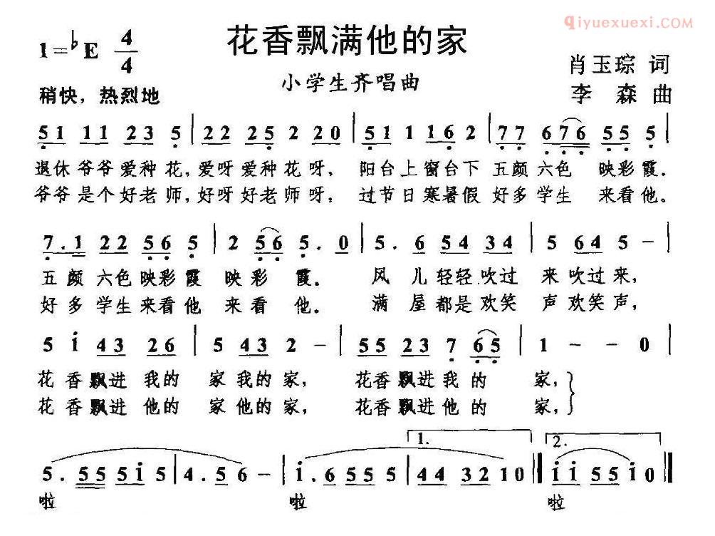 儿童歌曲简谱[花香飘满他的家]