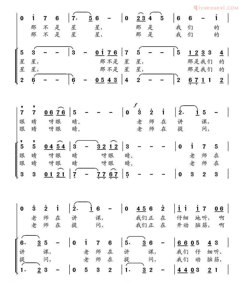 儿童歌曲简谱[教室里的星星]合唱