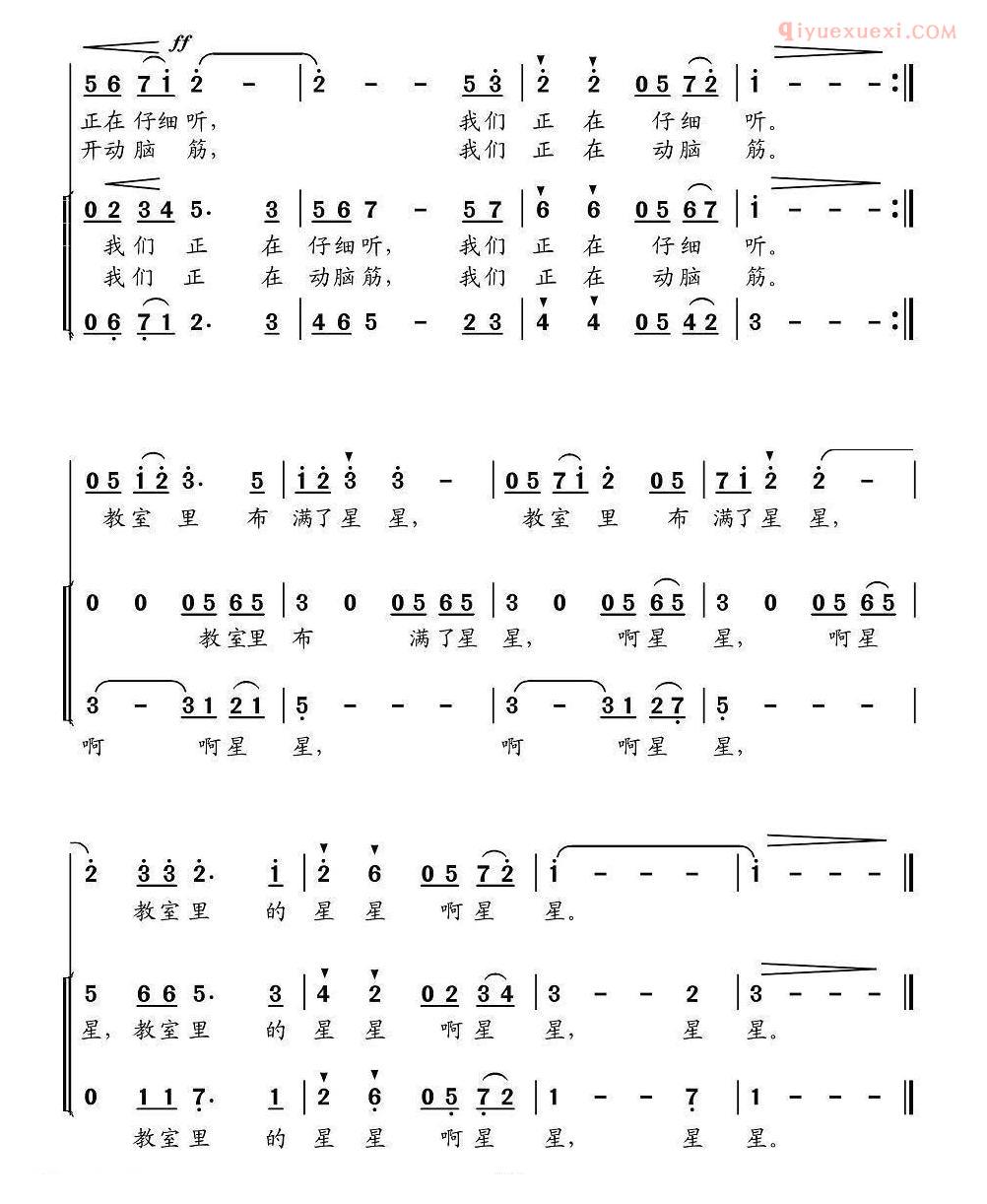 儿童歌曲简谱[教室里的星星]合唱