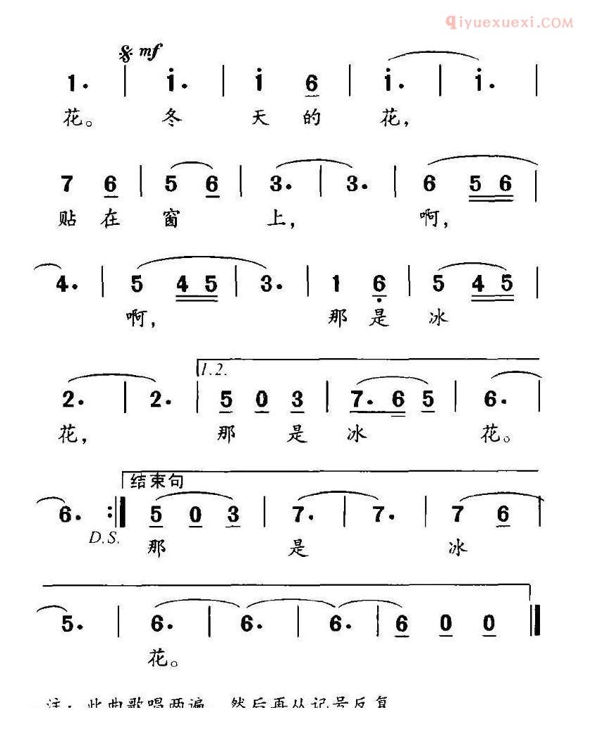 儿童歌曲简谱[冬天的花]