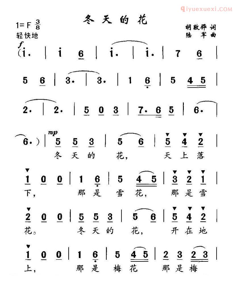 儿童歌曲简谱[冬天的花]