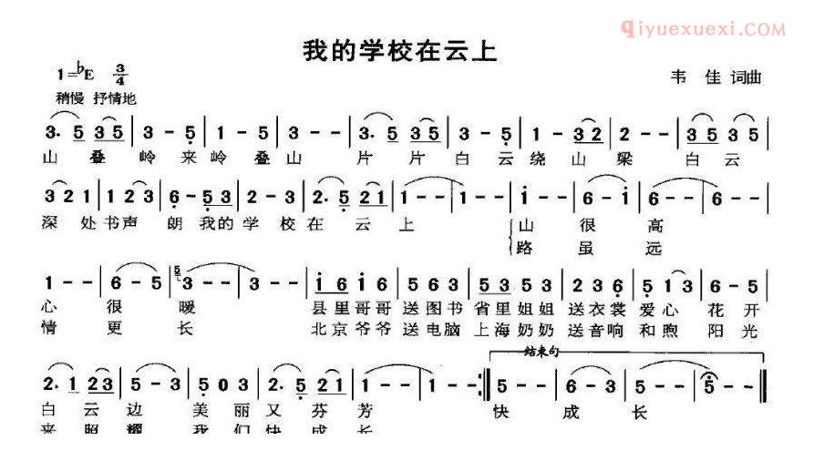 儿童歌曲简谱[对渔歌]韦佳词 韦佳曲