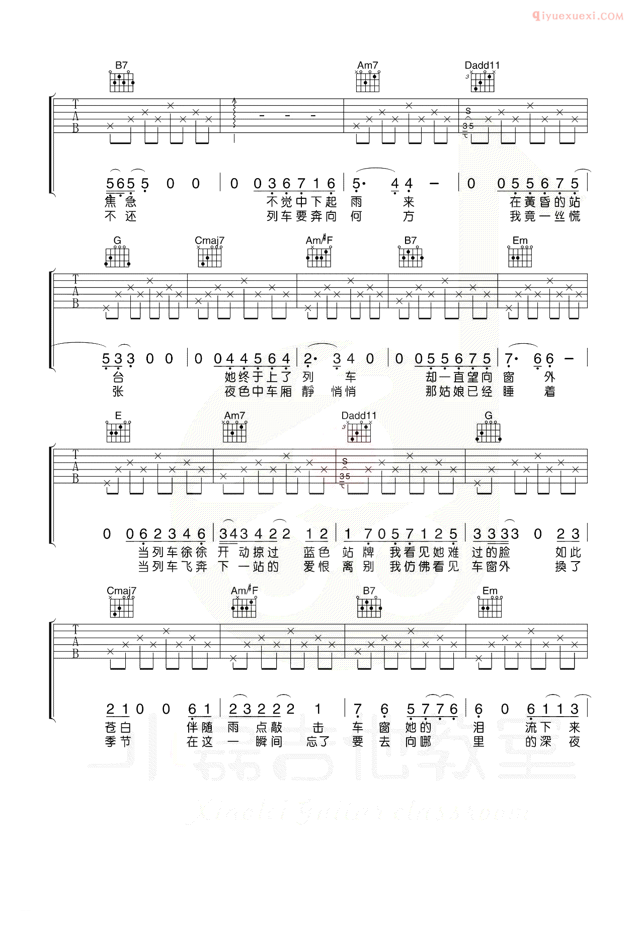 李健吉他谱《车站》G调带前奏