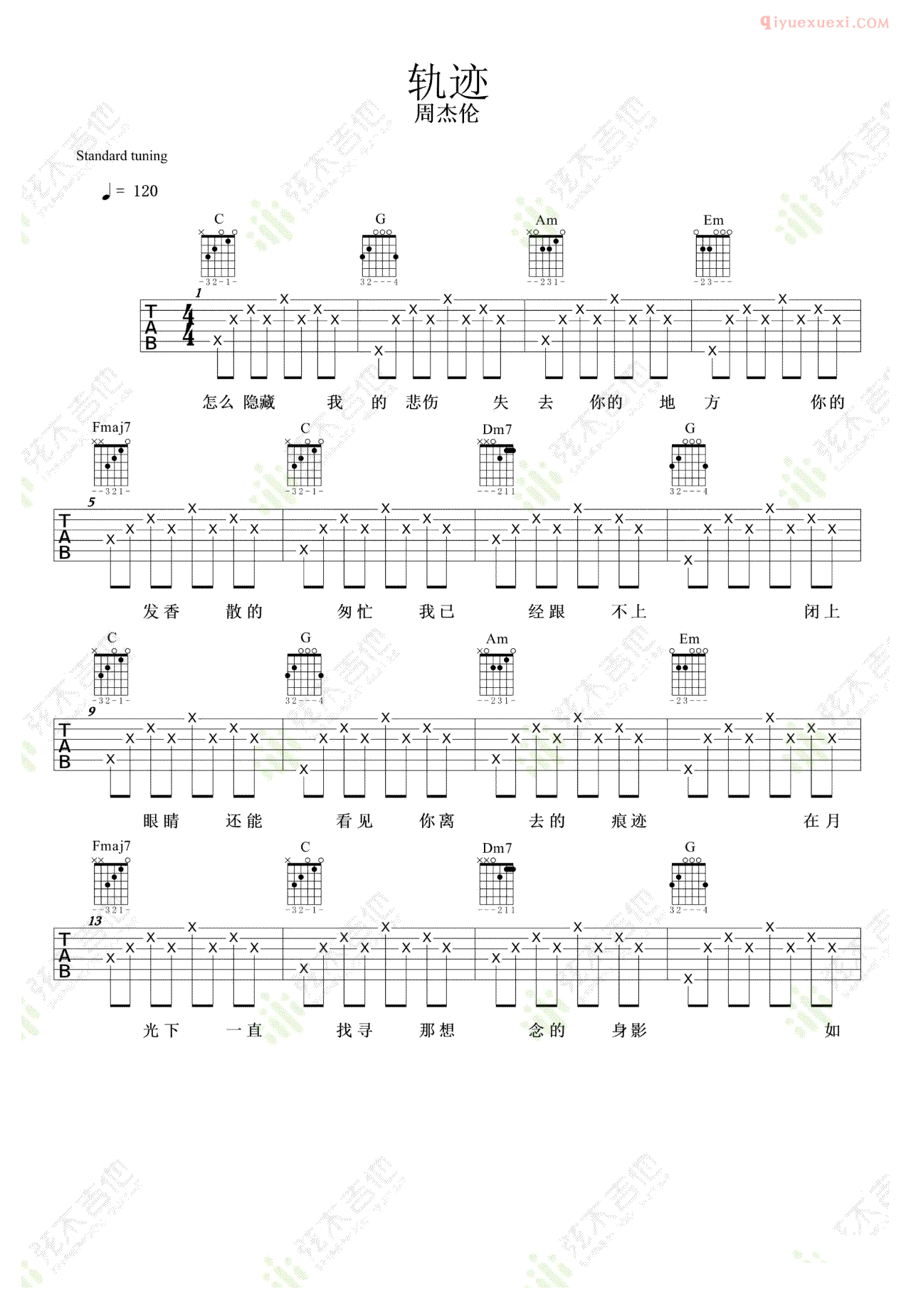 周杰伦《轨迹》吉他谱C调简单版_弹唱六线谱