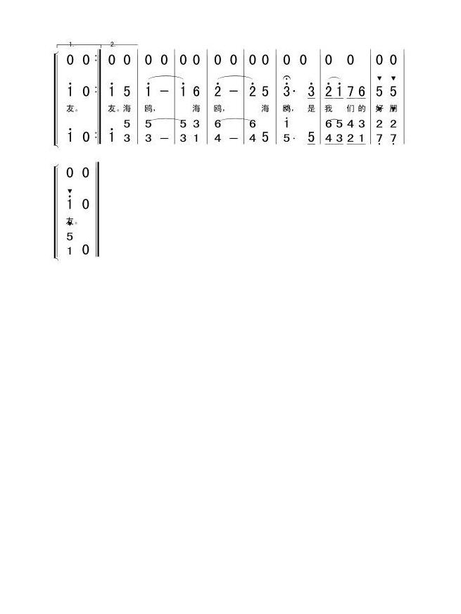 儿童歌曲简谱[海鸥]金波词 宋军曲