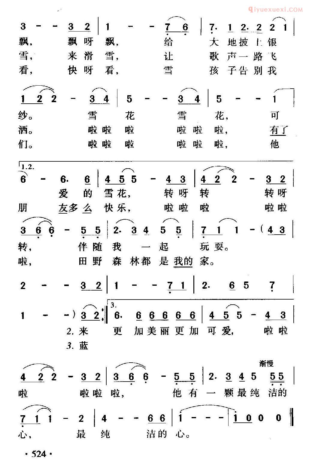 儿童歌曲简谱[滑雪歌]电影雪孩子插曲