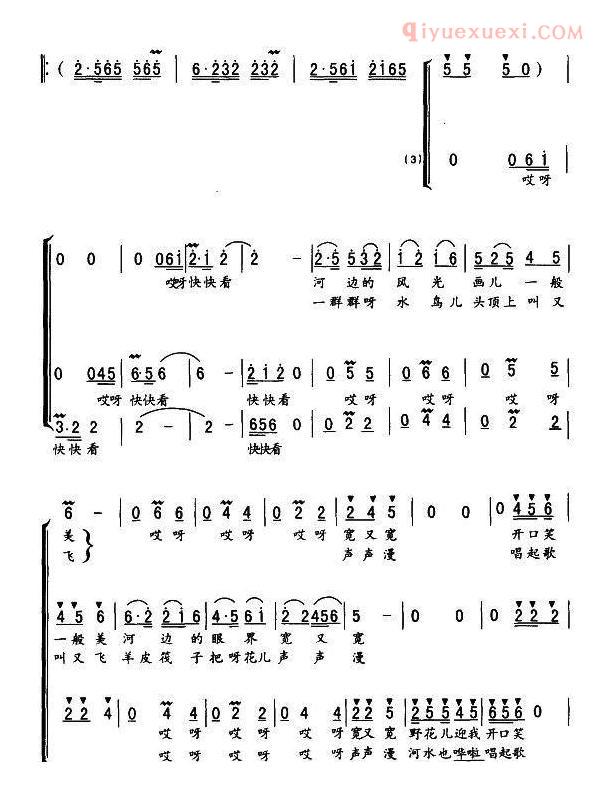 儿童歌曲简谱[黄河边的笑声]童声三重唱