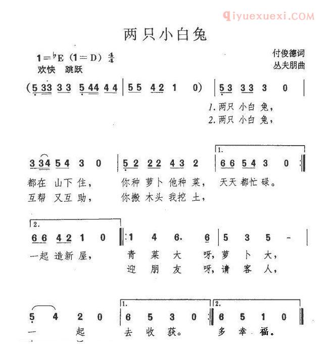 儿童歌曲简谱[两只小白兔]