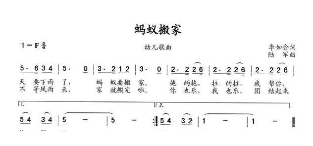 儿童歌曲简谱[蚂蚁搬家]李如会词 陆军曲