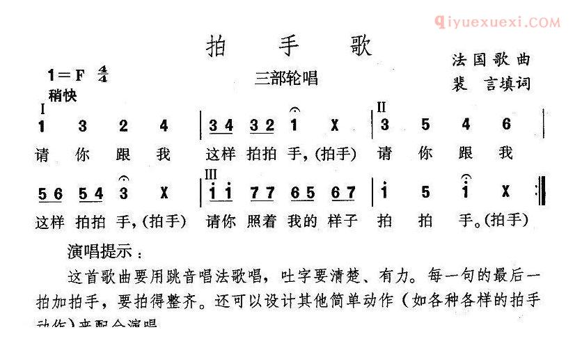 儿童歌曲简谱[拍手歌]