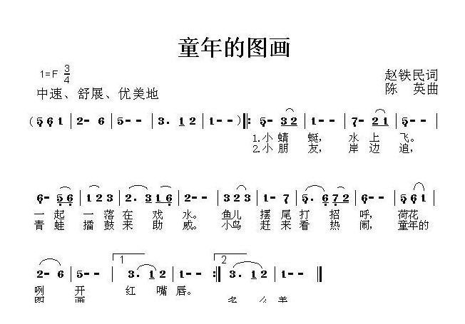 儿童歌曲简谱[童年的图画]