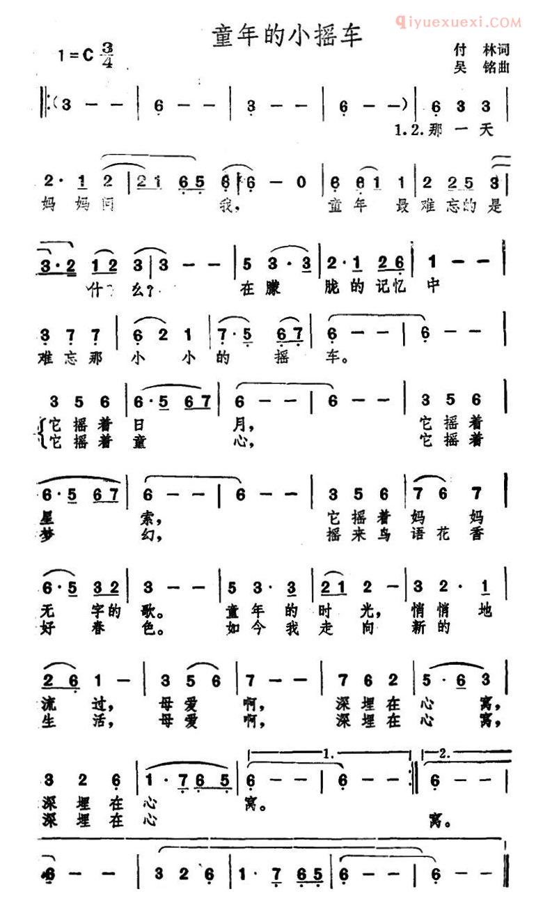 儿童歌曲简谱[童年的小摇车]傅林词 吴铭曲