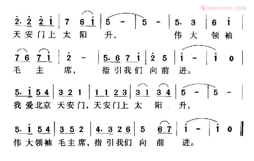 儿童歌曲简谱[我爱北京天安门]