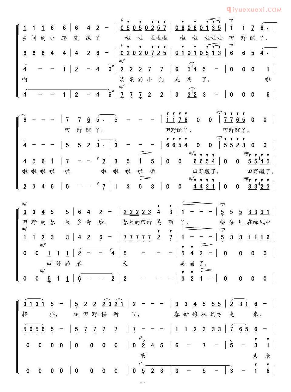 儿童歌曲简谱[田野的春天]程安国词 钱诚曲、合唱 、王海军编合唱版