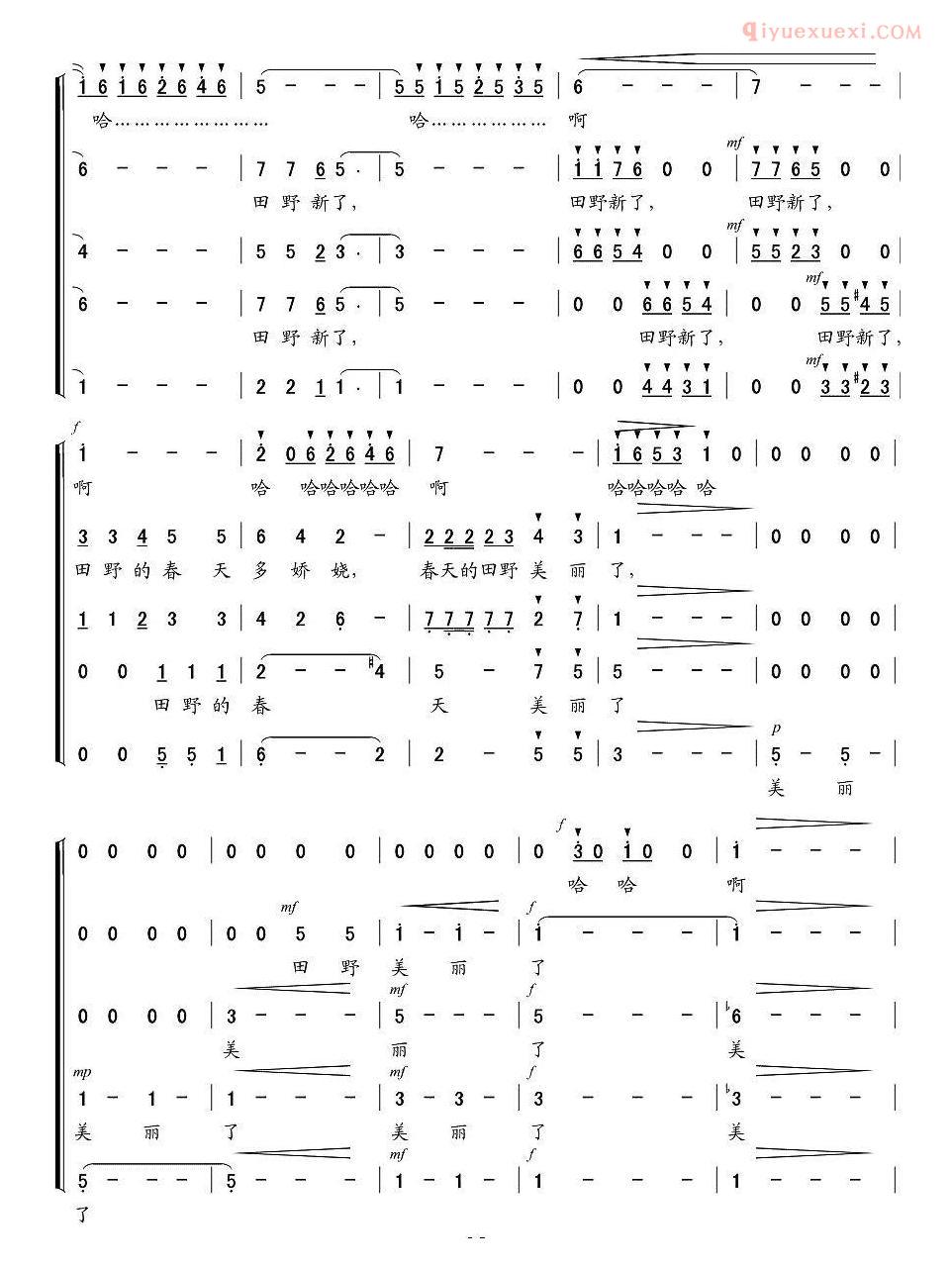 儿童歌曲简谱[田野的春天]程安国词 钱诚曲、合唱 、王海军编合唱版