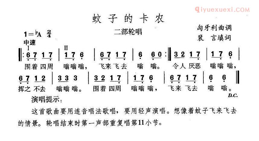 儿童歌曲简谱[闻鸡起舞]合唱