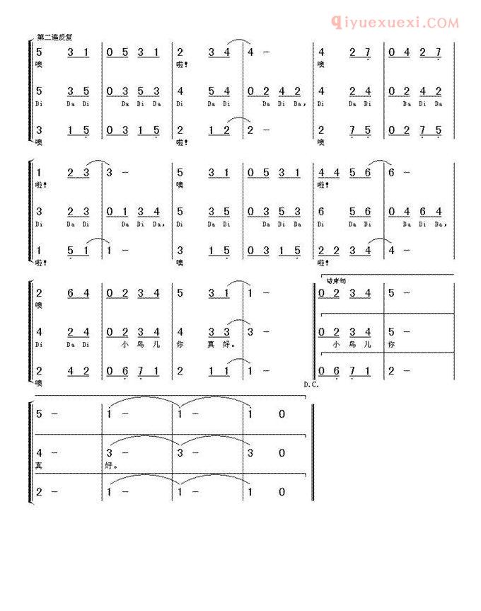 儿童歌曲简谱[我的闹钟是小鸟]廖泽川词 张庆明曲、三重唱