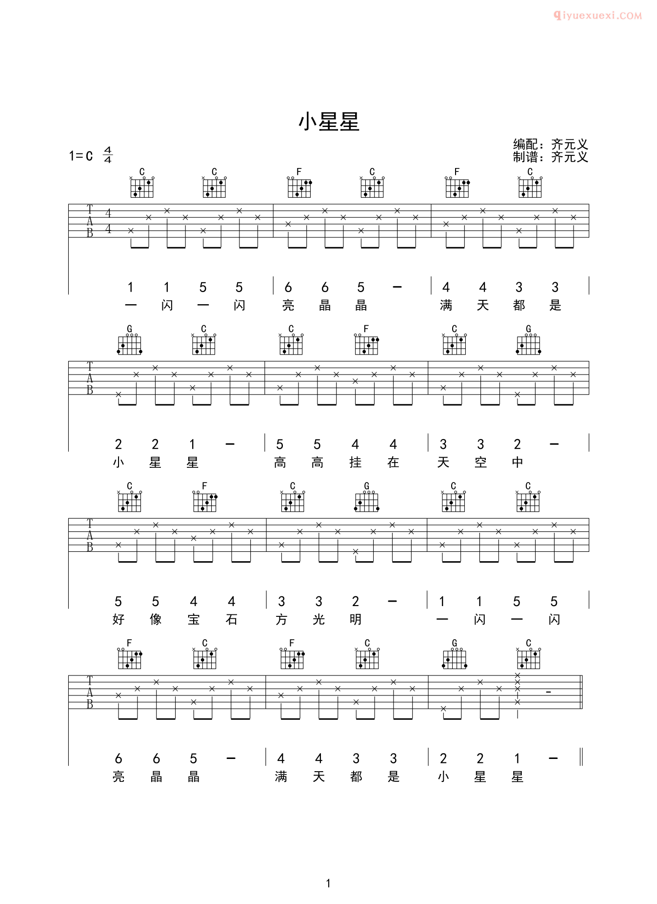 《小星星》指弹谱-2