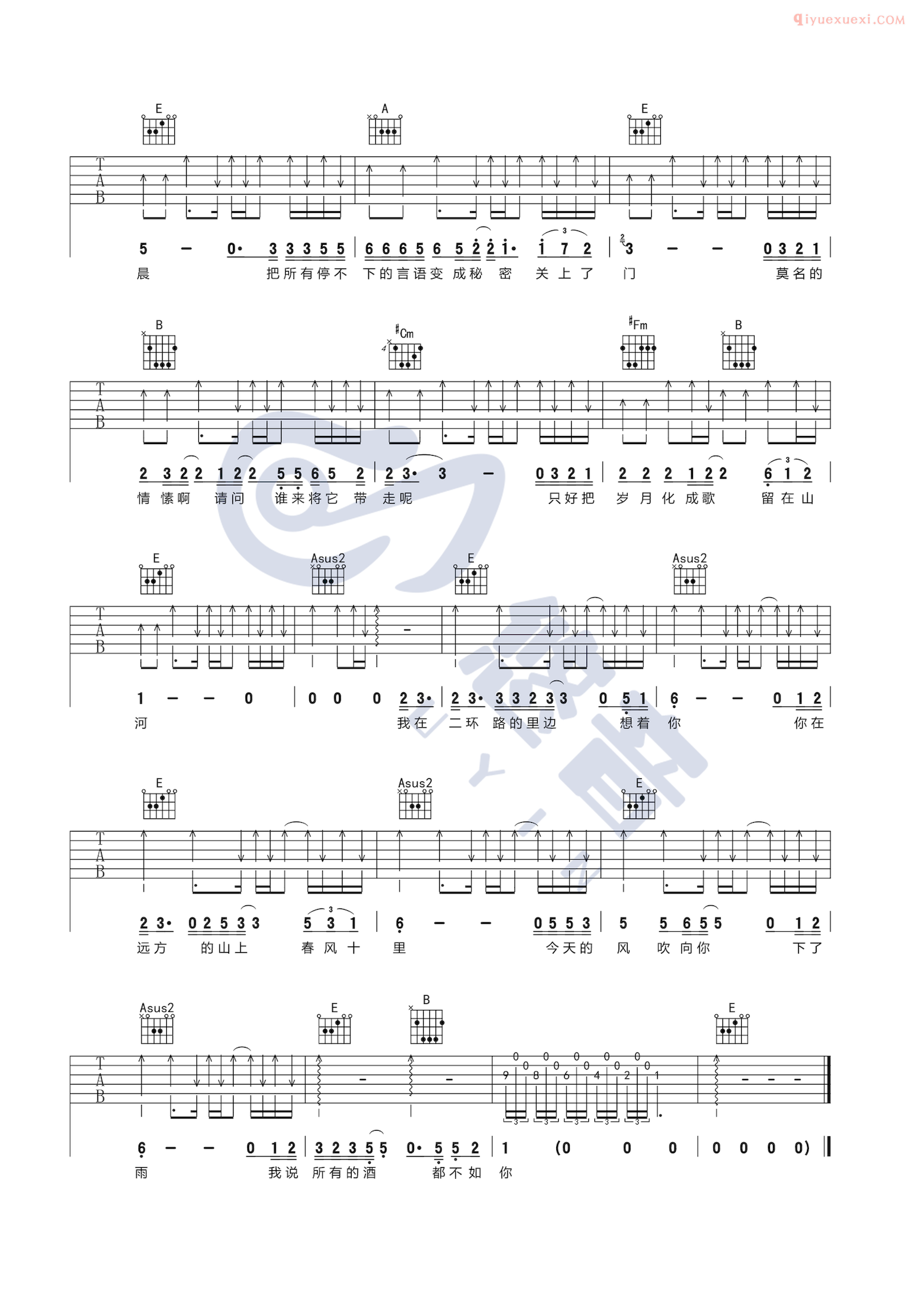 吉他资料网-悠音课堂-《春风十里》吉他谱-3