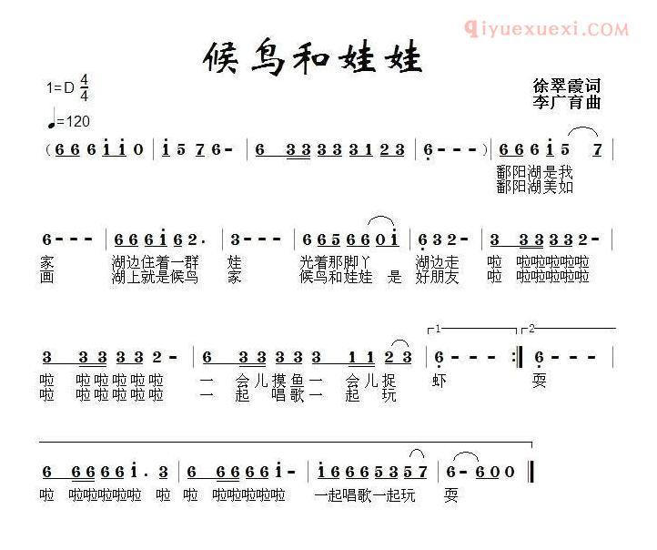 儿童歌曲简谱[候鸟和娃娃]