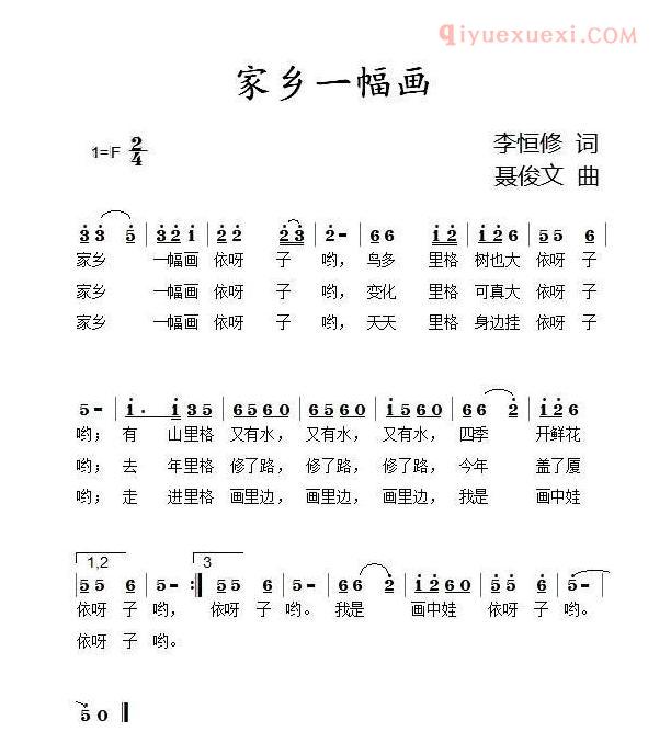 儿童歌曲简谱[家乡一幅画]