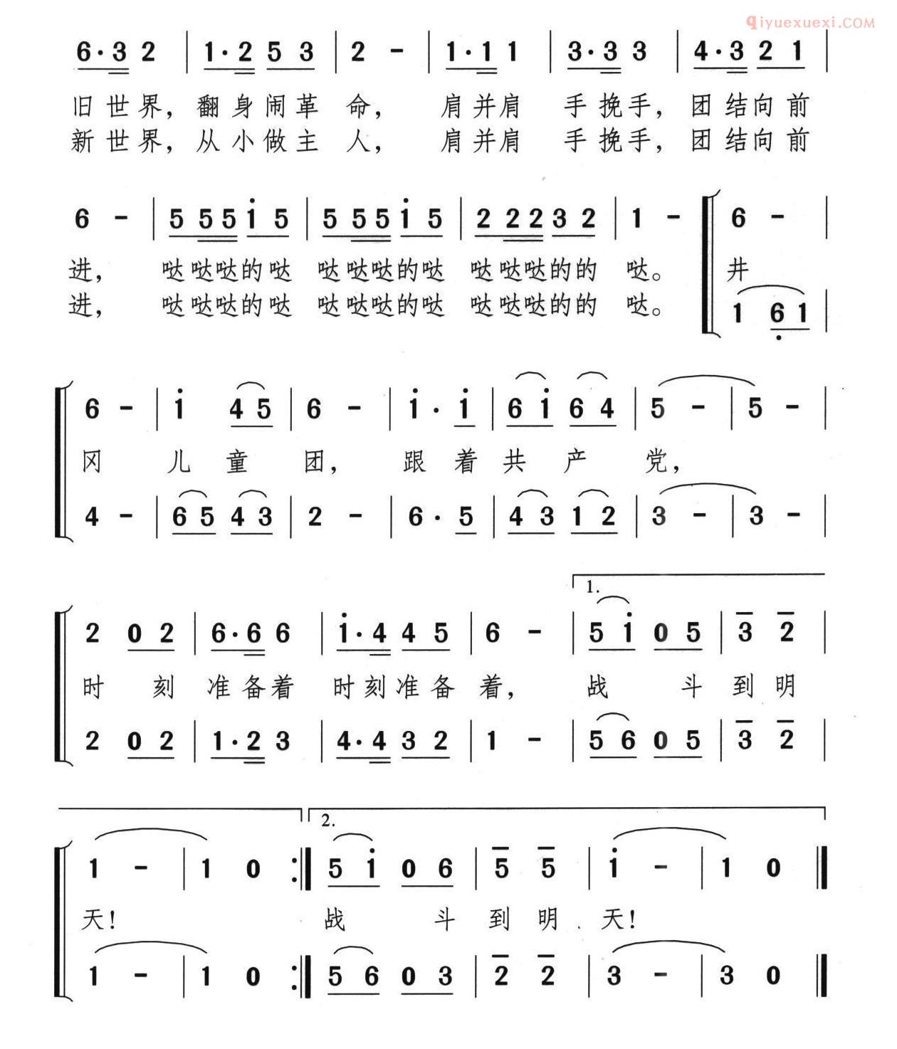 儿童歌曲简谱[井冈儿童团歌]井冈红缨·井冈山儿童团组歌之一