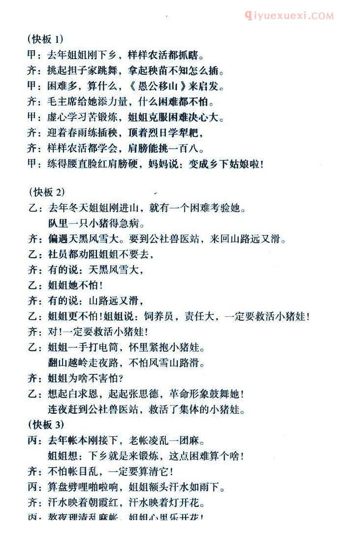 儿童歌曲简谱[夸姐姐]表演唱