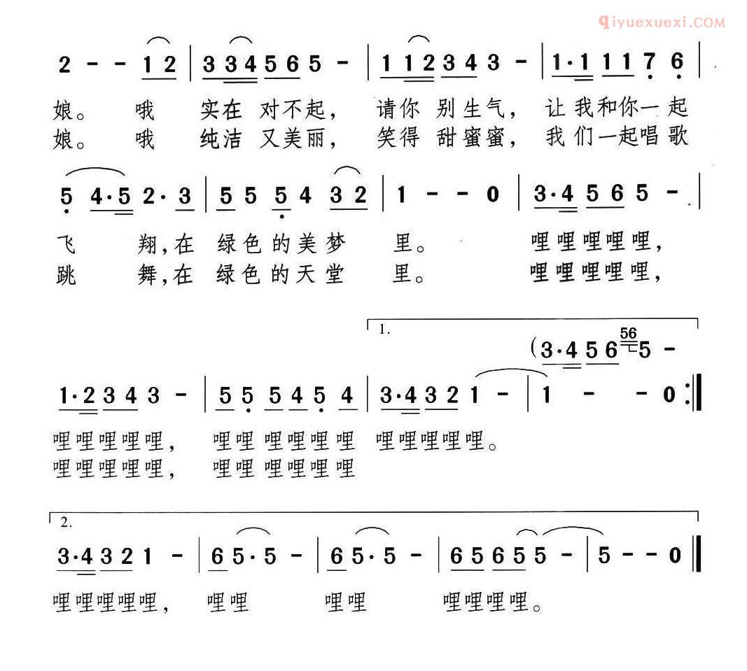 儿童歌曲简谱[绿色的梦]千红词 颂今曲