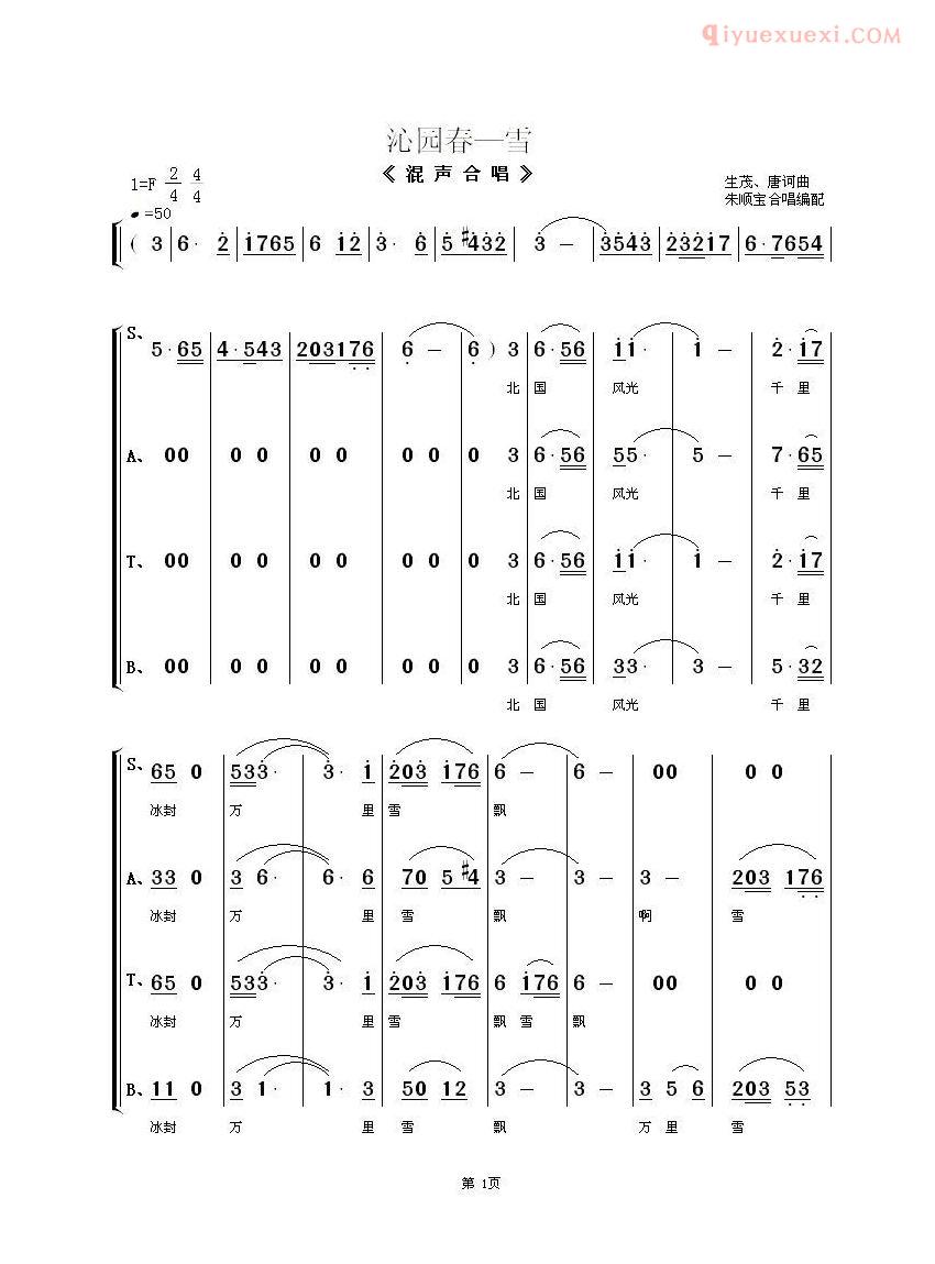 儿童歌曲简谱[秘密]许彦雯7岁词 朱顺宝曲