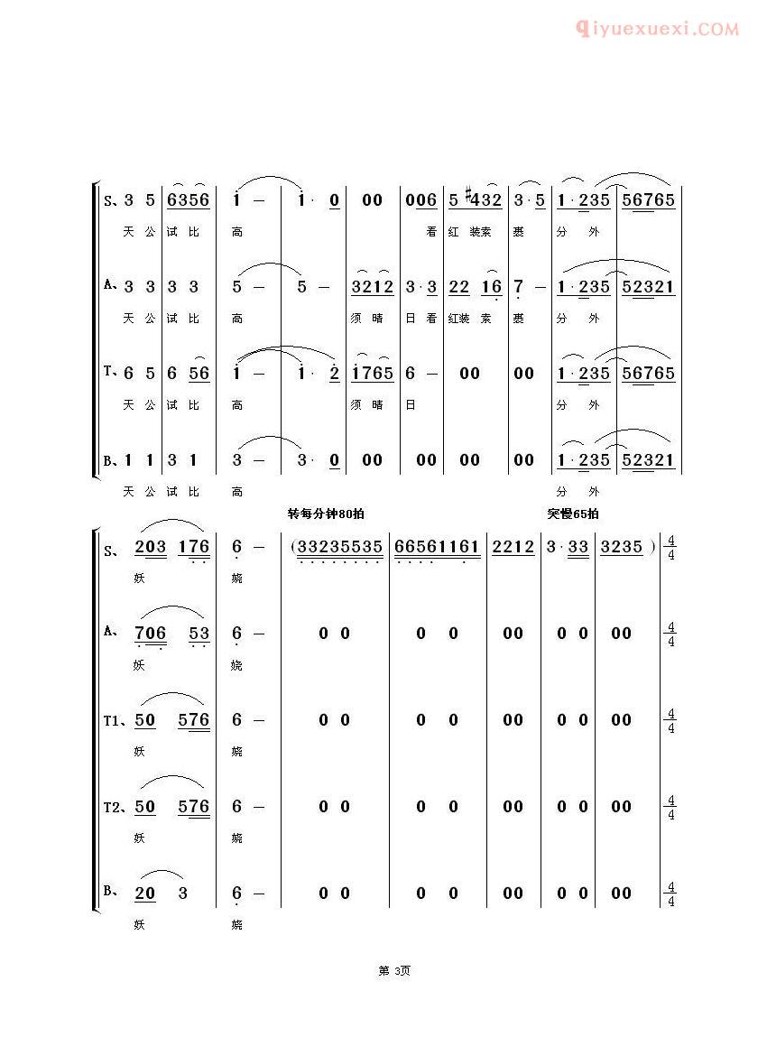 儿童歌曲简谱[秘密]许彦雯7岁词 朱顺宝曲