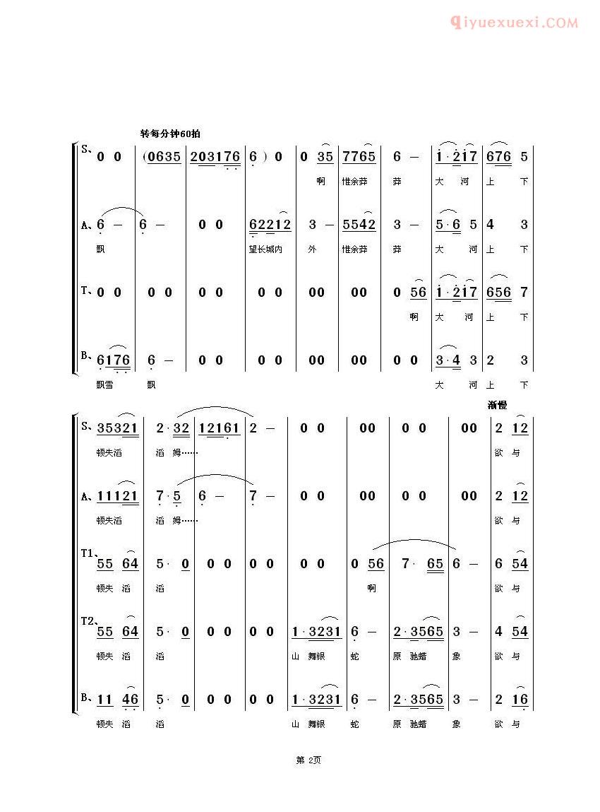 儿童歌曲简谱[秘密]许彦雯7岁词 朱顺宝曲