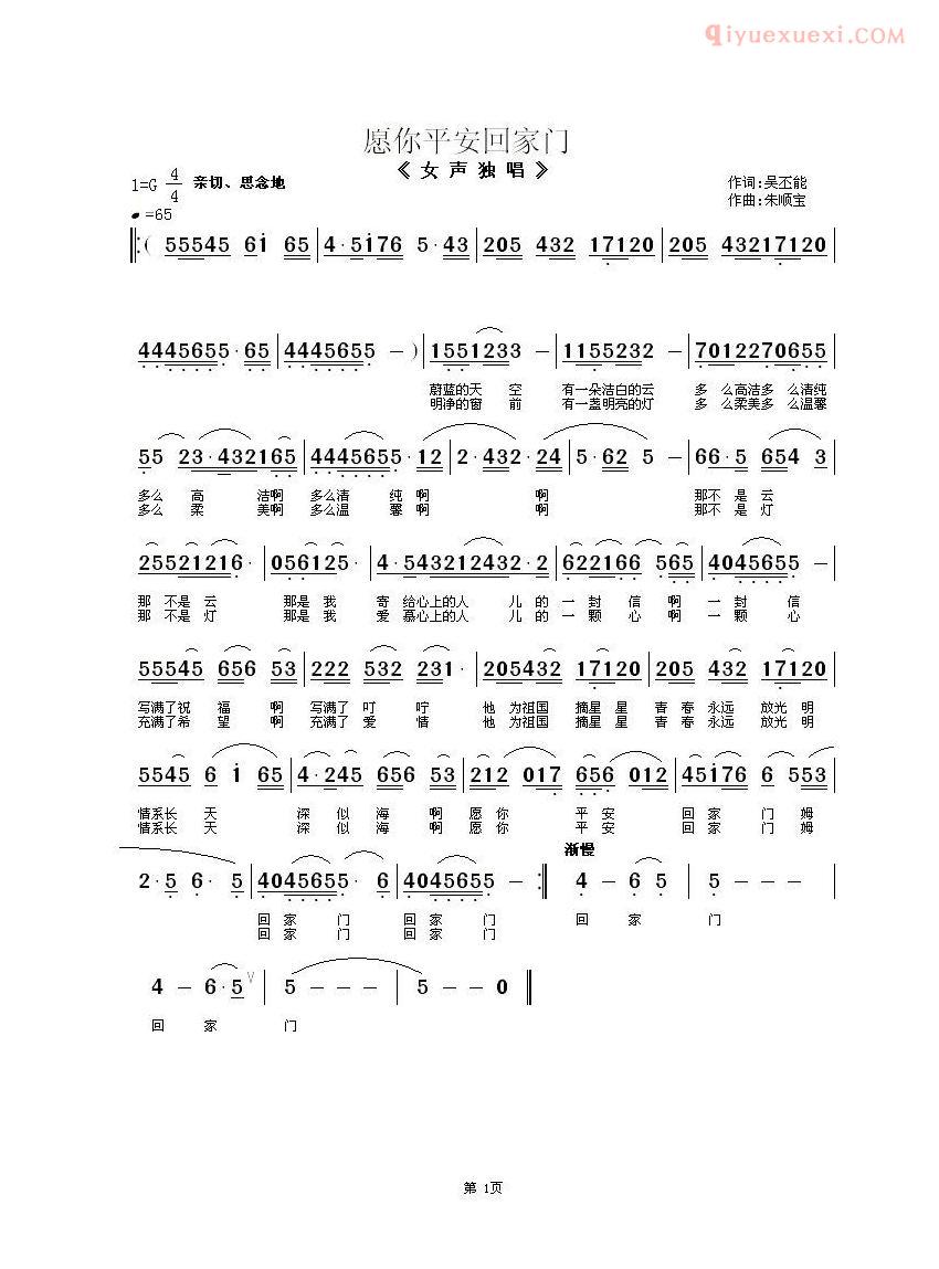 儿童歌曲简谱[秘密]许彦雯7岁词 朱顺宝曲