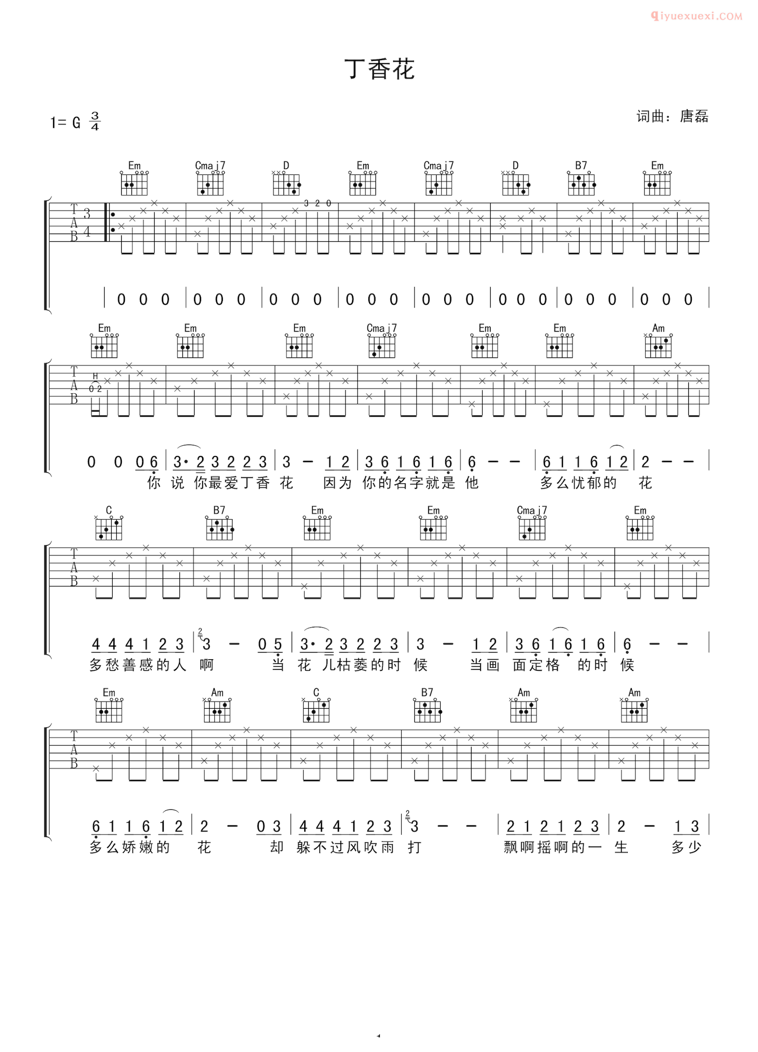 吉他资料网《丁香花》吉他谱-1
