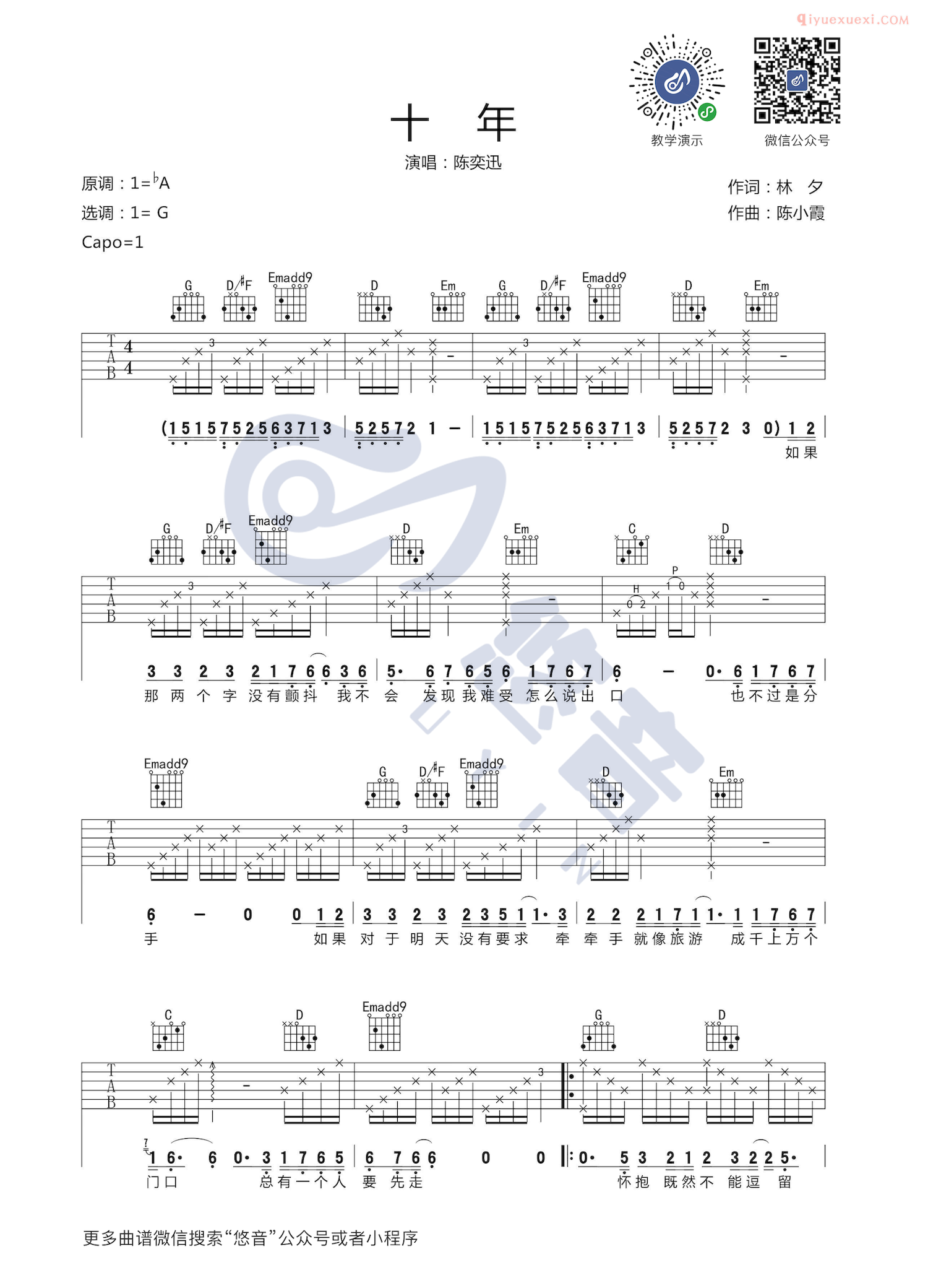 吉他资料网《十年》吉他谱-1