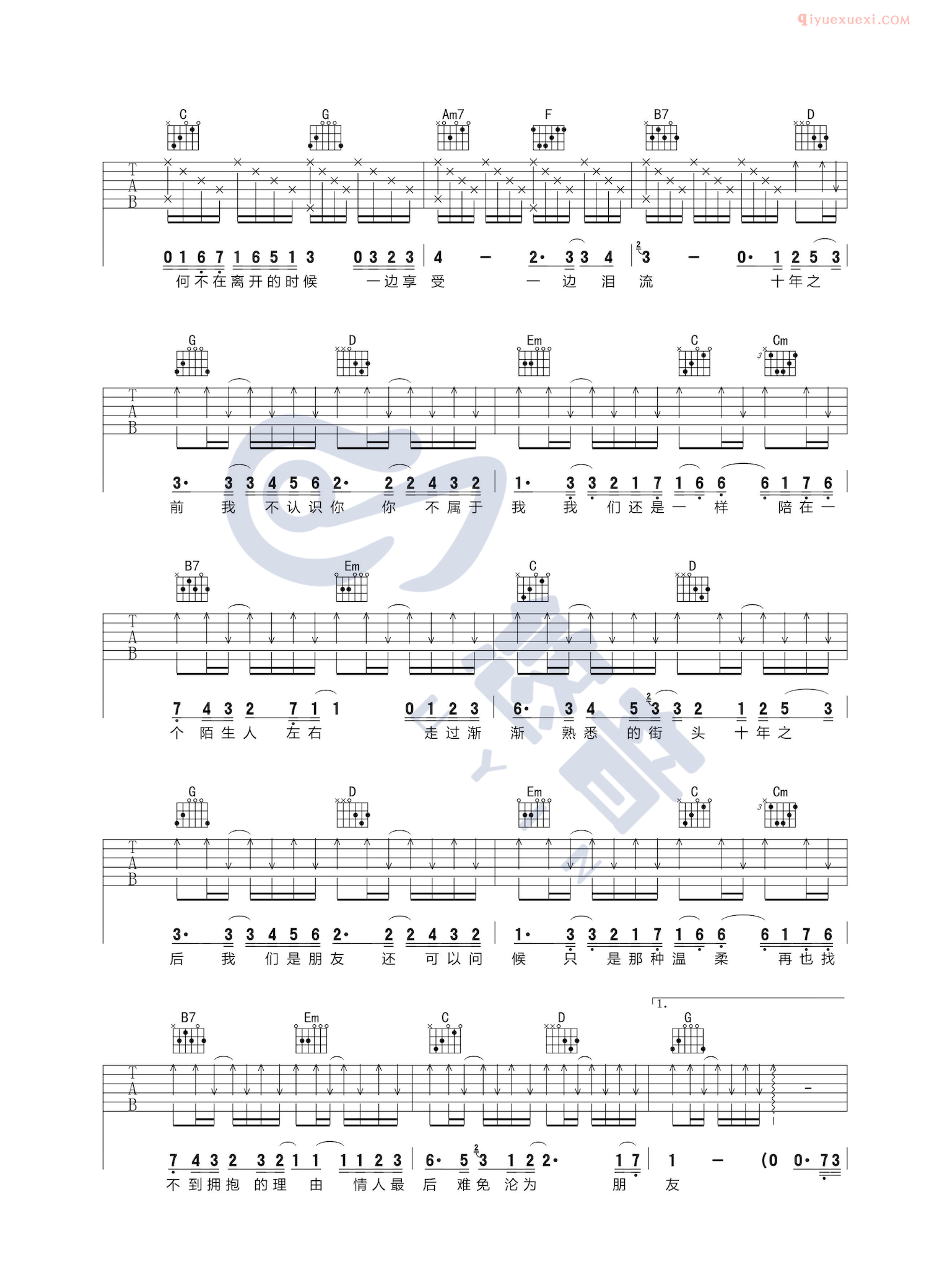 吉他资料网《十年》吉他谱-2