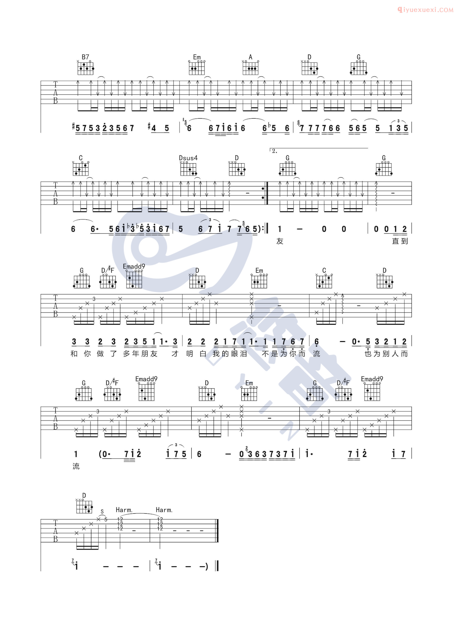 吉他资料网《十年》吉他谱-3