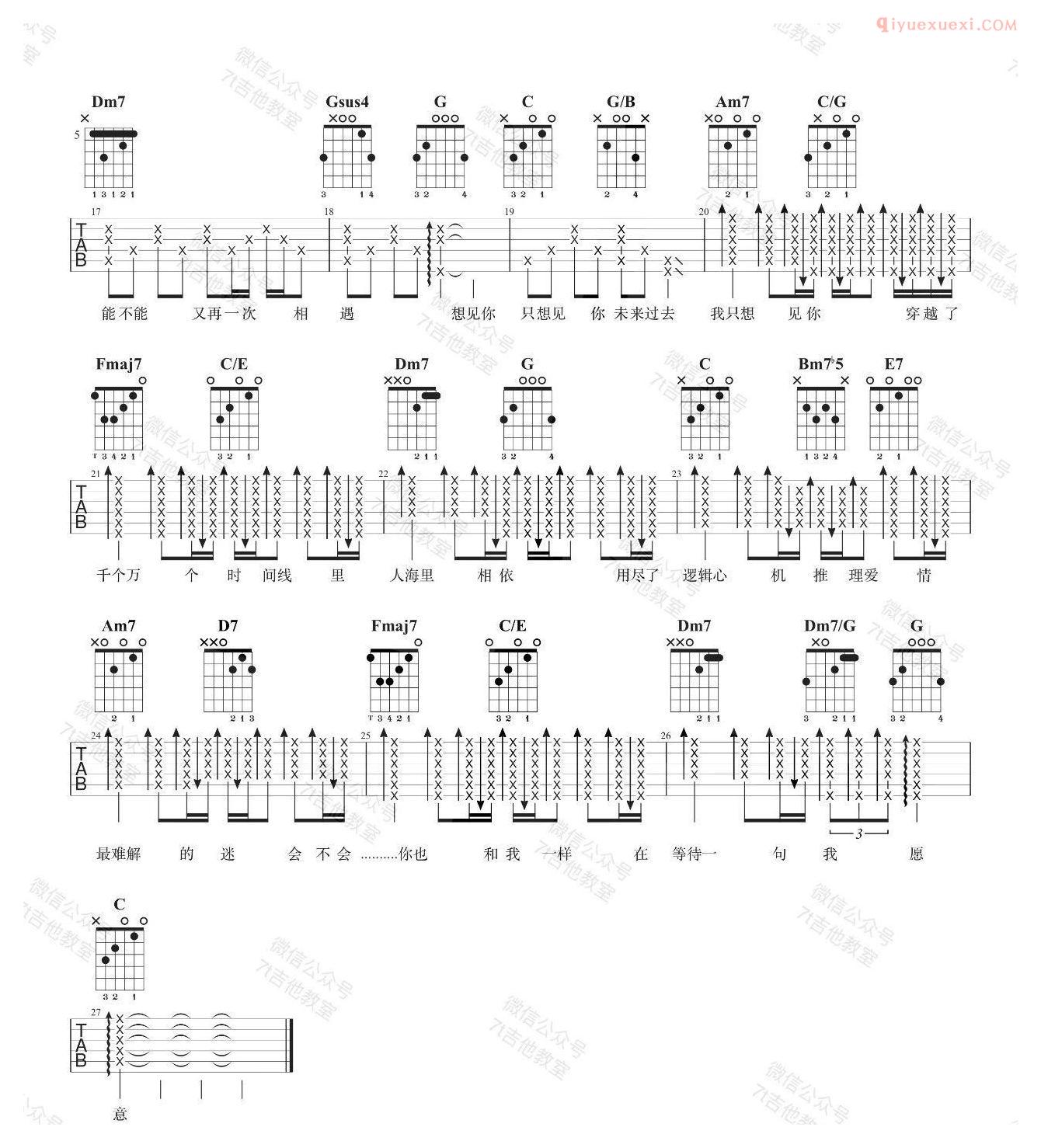 吉他资料网《想见你想见你想见你》吉他谱-2