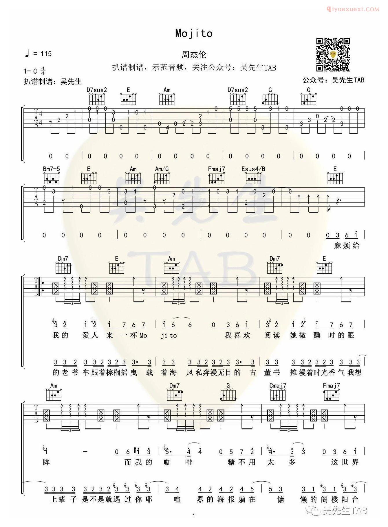 吉他资料网Mojito吉他谱-1
