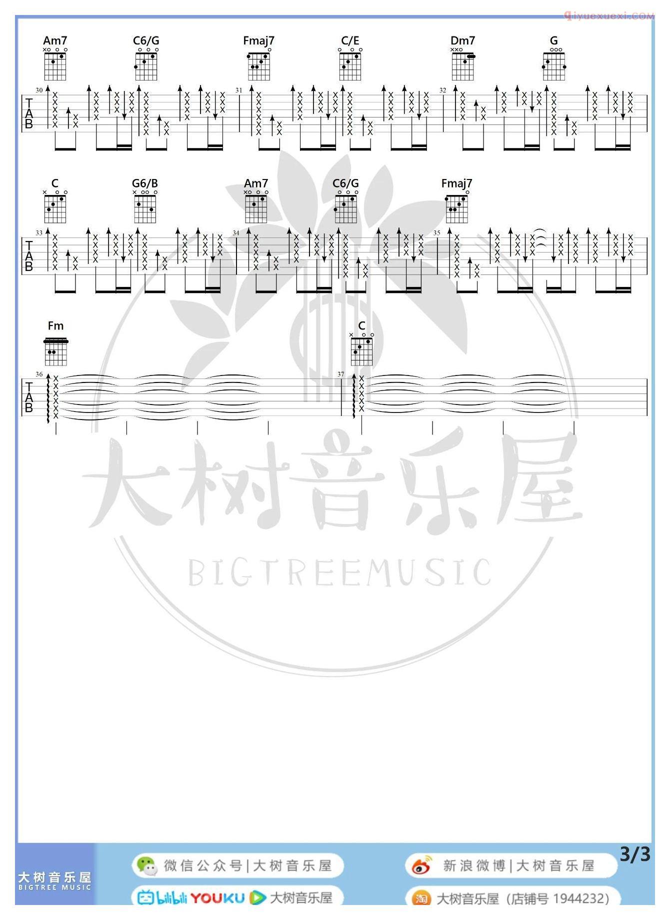 吉他资料网《大笨钟》吉他六线谱-3