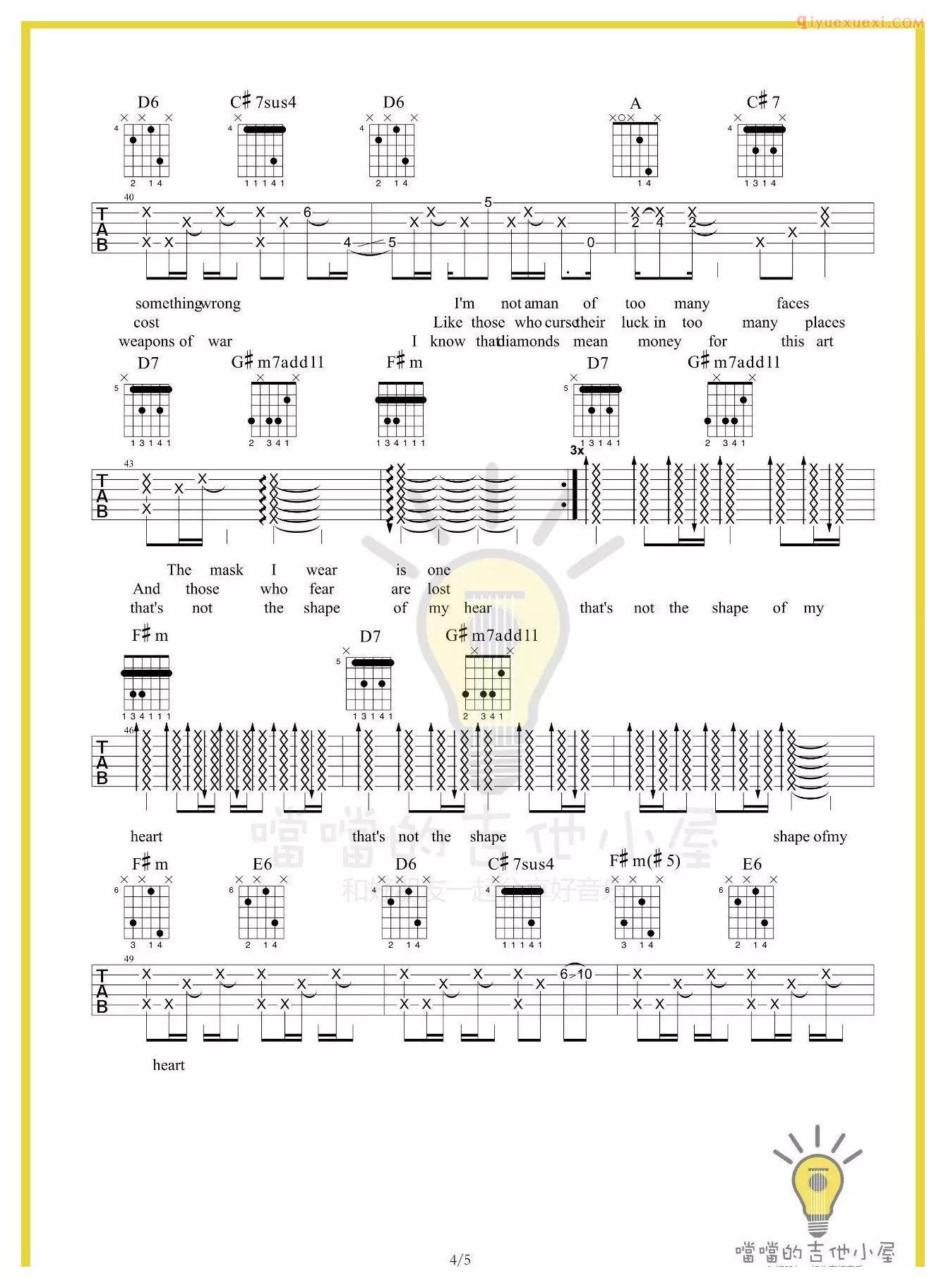 吉他资料网Shape of my heart吉他谱-4