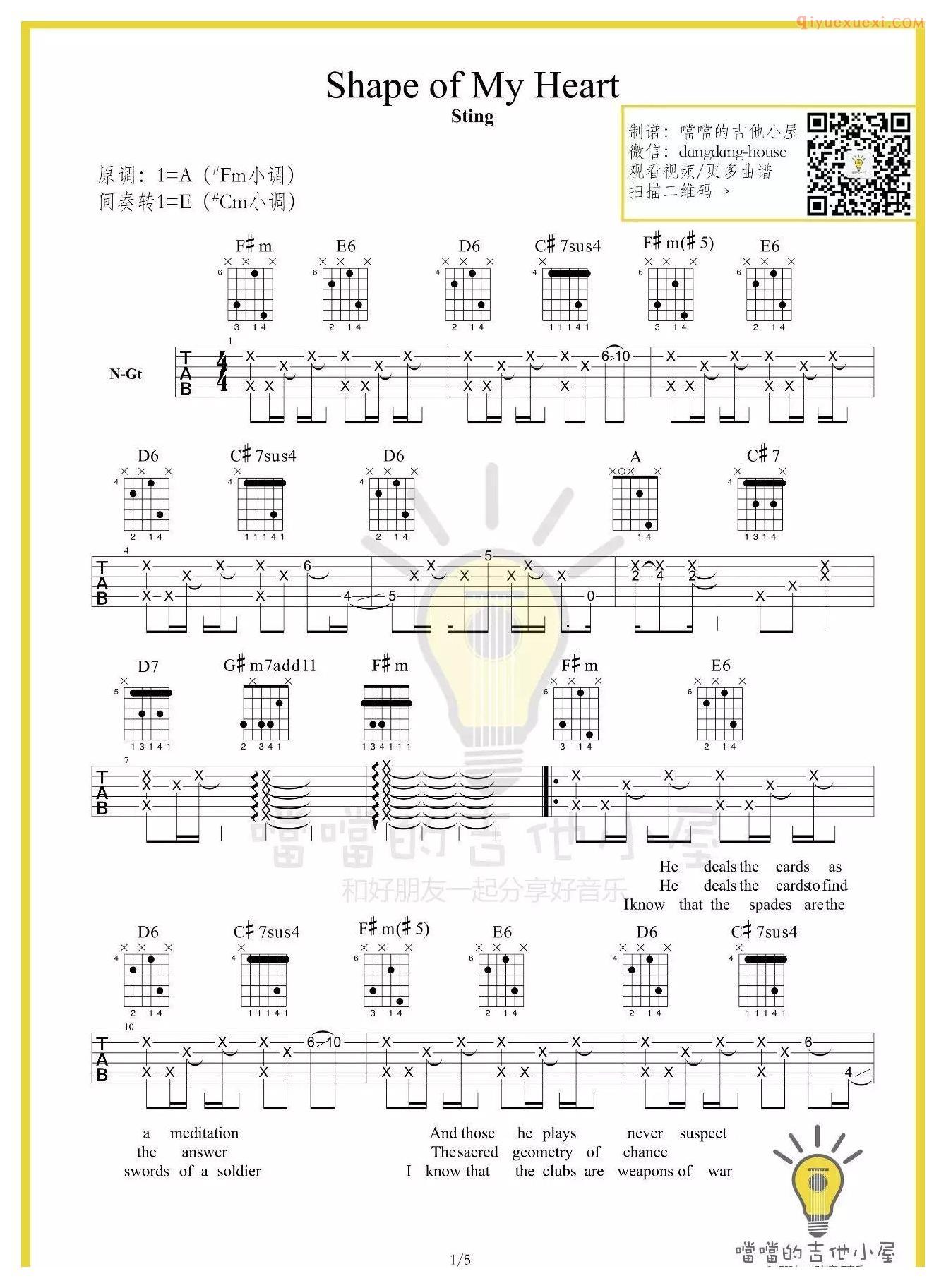 吉他资料网Shape of my heart吉他谱-1