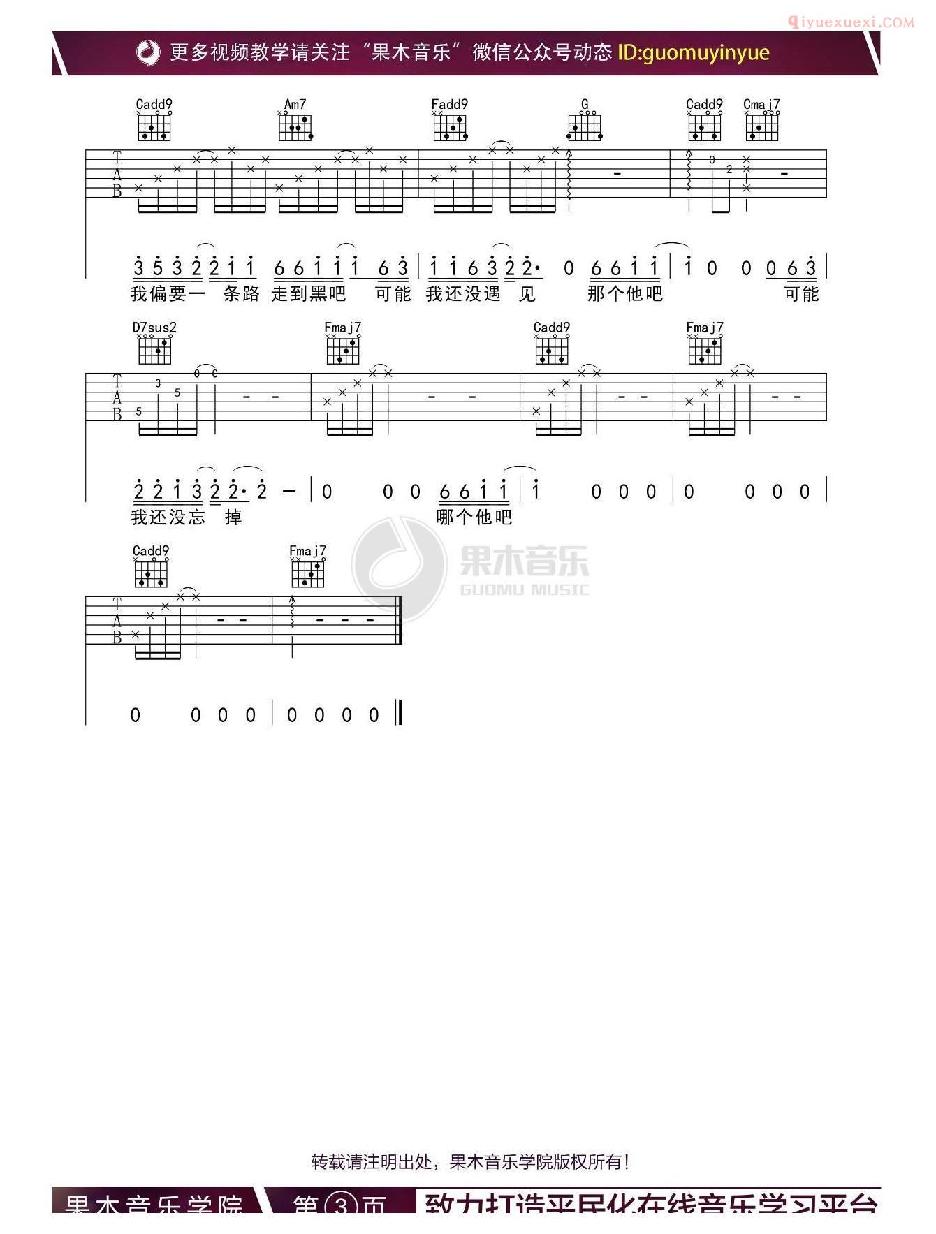 吉他资料网可能否吉他谱-3