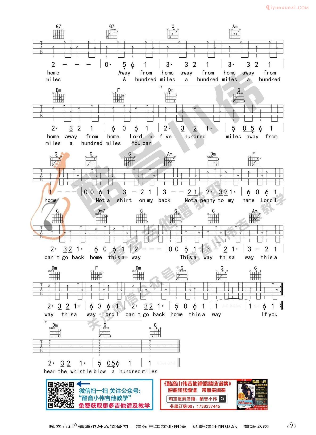 《Five Hundred Miles》吉他谱C调入门版-2